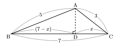 中学数学 攻略 3辺がわかる三角形の面積 数樂管理人のブログ
